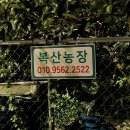 가대 농장 이미지