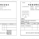 행정사 사무소 중심 이미지