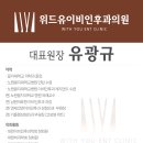 유이비인후과의원 이미지