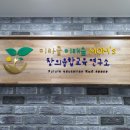 미라클교육연구소 이미지