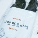 명품건어물 - 서구 도산로181번길 58 | 부산특산물 기장건어물오빠 부드러운 기장명품미역 기장미역 솔직 후기