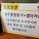 제주할망돈가 이미지