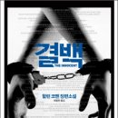 청년결백 - 서귀포시 성산등용로17번길 55 | 청년결백