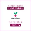 쿠킹박스 불고기와 한치무침 색다른 포두부 쌈요리