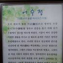 어수정국수집 - 의정부시 오목로 24 | 어수정국수집