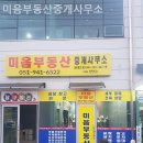 트렌드부동산중개사무소 이미지