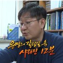 26일 오늘 [그것이알고싶다 ] - 드레스룸의 마지막 메시지 : 전주 20대 여성 사망 미스터리 이미지