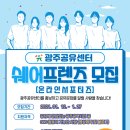 공유프렌즈