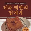일류고기