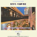 블루크리닝 | 페낭 청 팟 치 더 블루 맨션 후기 인생 숙소 추천