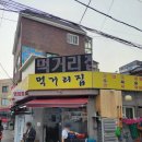 상봉역 이미지