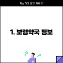 남해약국 이미지