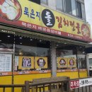 묵은지돌김치 전골 | [ 양주 덕정맛집 ] 묵은지돌김치전골 / 묵은지등갈비찜 맛집 내돈내산 후기