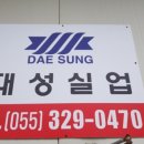 대성석재 이미지