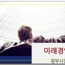 기업경영파트너스