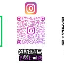 원탑 태권도장 이미지