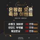 은평아이디의원 이미지