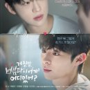 박동주 우사 | [BL주절] 최애가 나타났다 / 거짓말, 뱀파이어가 어디 있어? / 타쿠미군 시리즈 2025년 / 당신을 죽이는...