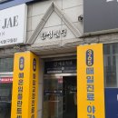 봄날의 미소 치과기공소 | 간석동치과, 타 병원 임플란트 실패로 파절된 치아 예온에서 재건한 후기