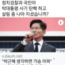 &#39;6.3 대선&#39; 김문수후보, 박근혜 전대통령 예방 20250525 디.타外 이미지