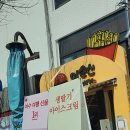 여수딸기모찌