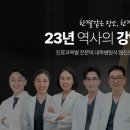 강남레옹치과의원 이미지