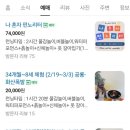 광주 키즈카페 &#34;펀노리터&#34;엄마가 편한 체험형 실내 놀이터 30개월 아이와 내돈내산 솔직후기