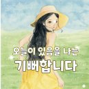 8월29일 화요일 출석부 이미지