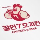 서울분들 제 대신 철인7호치킨홍대점.. 혼쭐좀 내주시죠.! 이미지