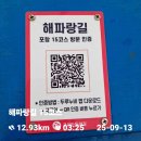 포항시남구호미곶면대동배보건진료소 | 제 29회 차 해파랑길(15코스)걷기