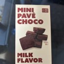 GS25 남평강변점 | 편의점에서 파베초콜릿을 판매한다? 미니파베초콜릿 시식후기