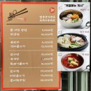 함흥면옥문정지점