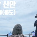 홍도마트 이미지