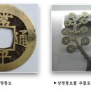 상평통보（常平通寶）조선