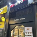 포메인 RED 하남미사점 이미지