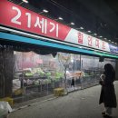 21세기할인마트 이미지