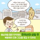 수경희한의원 이미지
