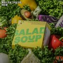 이서면 소로3-32(혁신) | 샐럽스프&amp;그릭요거트 혁신점 전북 그릭요거트 추천