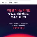 듀얼비타 이문샷 고함량 비타민2박스(14개입) 10,000웡 이미지