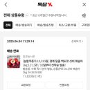 행복한농사꾼 | [내돈내산]일류농사꾼에서 다신 주문안한다(feat.신비복숭아)-쇼핑망