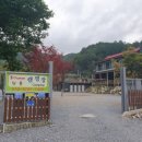 화기애애단풍캠핑장 이미지