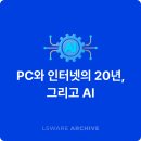 엘에스환경