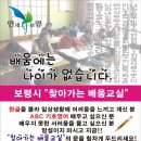 문해교육 홍보 전단지(보령시 문해교육사회) 이미지