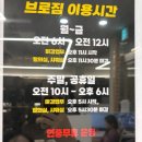 브로짐 모현점 이미지