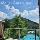 프랭클리 글램핑 | 강화도 화도면 펜션 프랭클리 로스터리 커피 가격 위치 이벤트