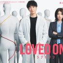 드라마 | 누군가에게 소중했던 사람, <LOVED ONE> 드라마 후기
