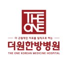주안 더원한방병원 피부관리사 구인 이미지