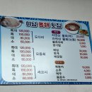 여남횟집