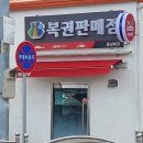 통영 로또 명당 추천 TOP5(1등부터5등까지 정리)