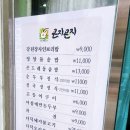 옹기보리밥곤지곤지 이미지